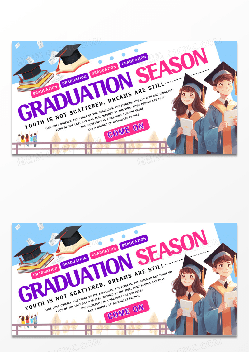 动漫毕业季宣传展板设计